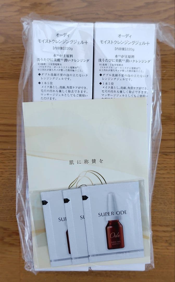 オーディ　モイストクレンジング ジェル＋　　220ｇ2本セット