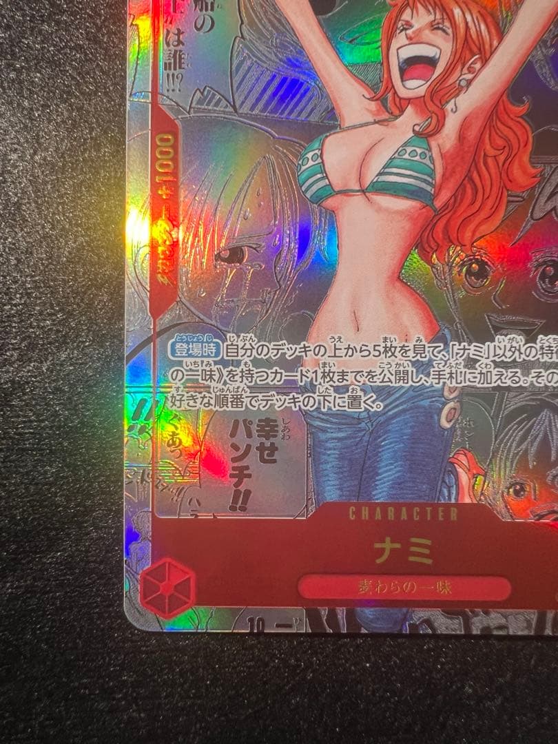 【だすけ】ナミ コミパラ THE BEST OP01-016 ワンピース