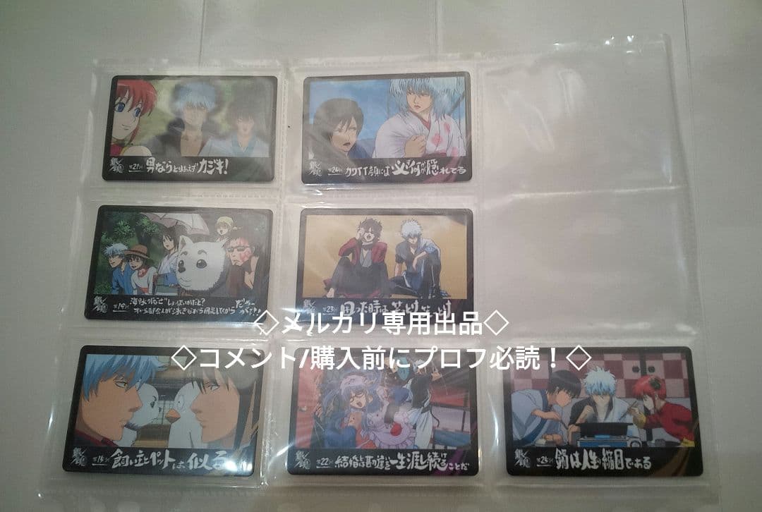 銀魂カードガム　フルコンプ　第2弾 ～とりあえず一枚どうですか?～[36790]