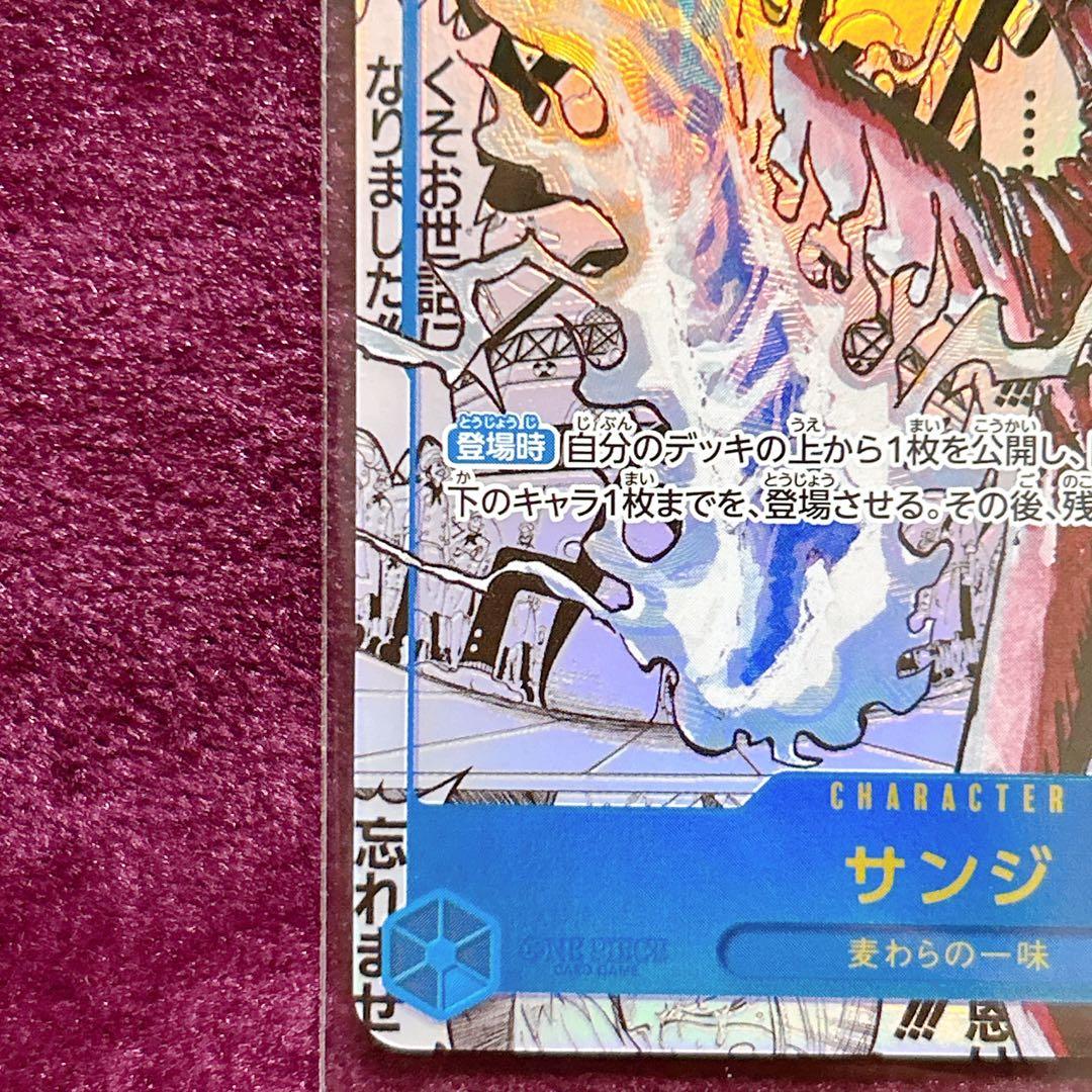 サンジ SEC スーパーパラレル(コミパラ)OP06-119 ワンピースカード