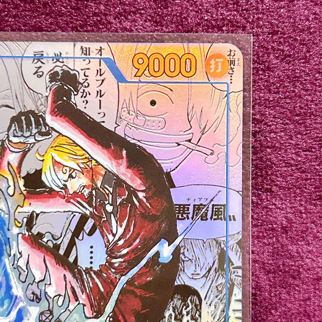 サンジ SEC スーパーパラレル(コミパラ)OP06-119 ワンピースカード