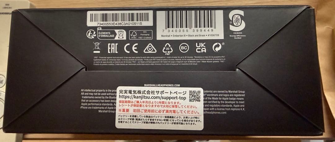 本日限定価格‼️公式購入‼️新品‼️ Marshall Emberton3 マーシャル