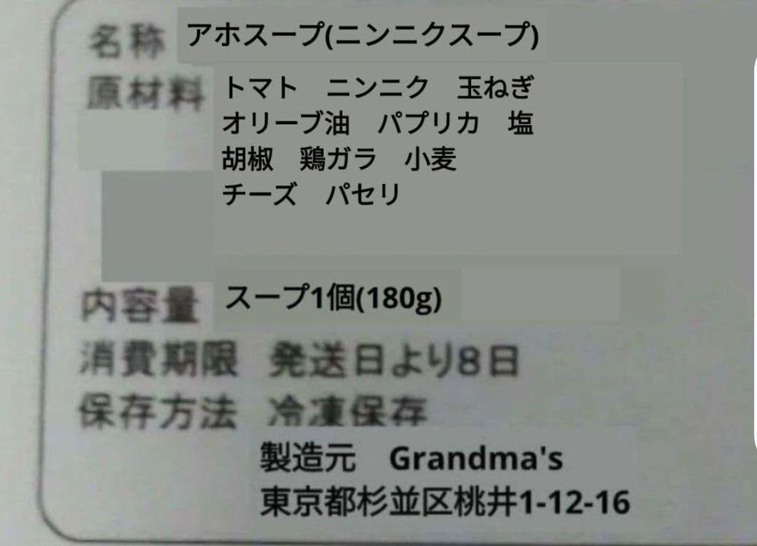 【メル43894様】スープ　カレー　手作り　菓子パン　惣菜パン　菓子