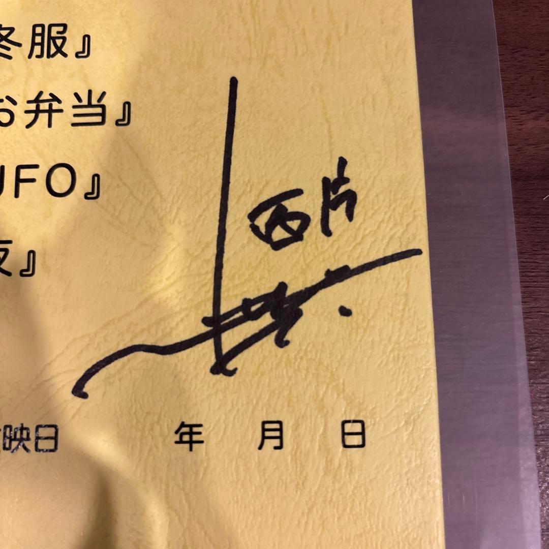 転*Ⅱ様 からかい上手の高木さん 3 AR台本✨️超激レア✨️