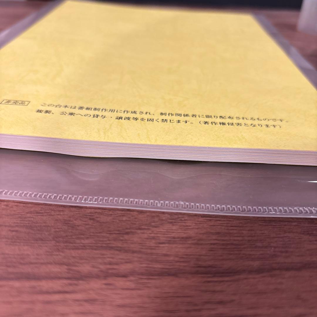 転*Ⅱ様 からかい上手の高木さん 3 AR台本✨️超激レア✨️