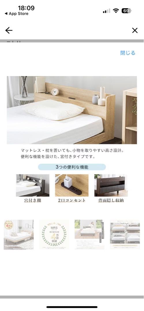 ニトリ　ダブル 棚付きすのこベッド (MRS NA)