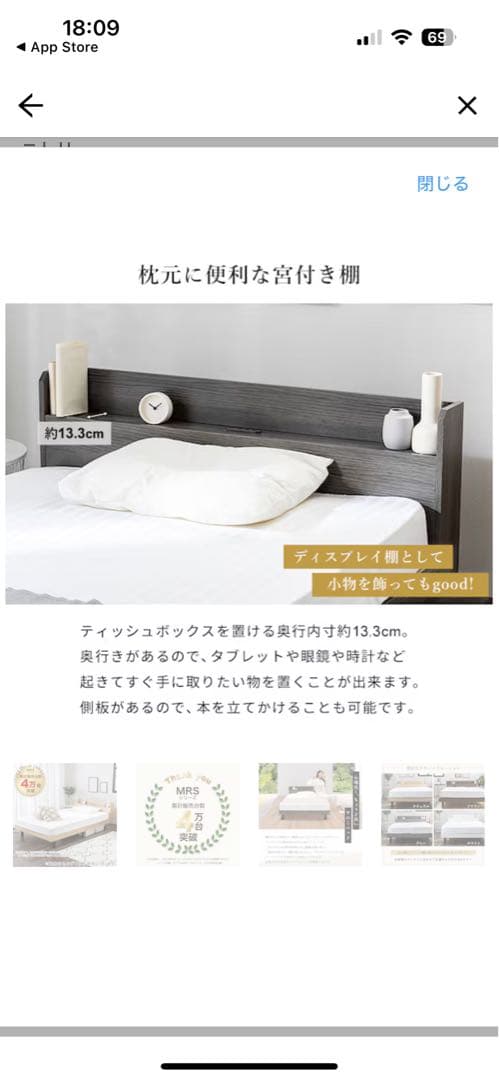 ニトリ　ダブル 棚付きすのこベッド (MRS NA)