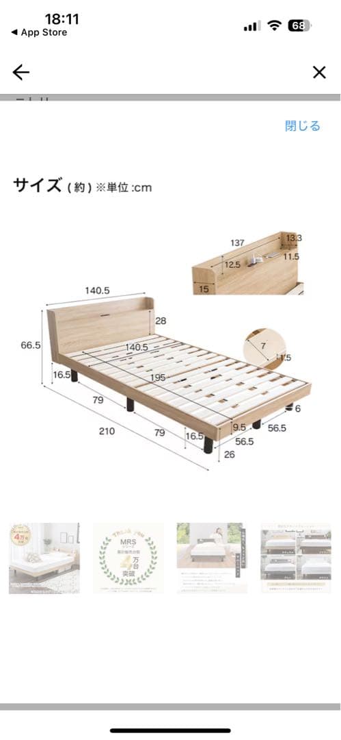 ニトリ　ダブル 棚付きすのこベッド (MRS NA)
