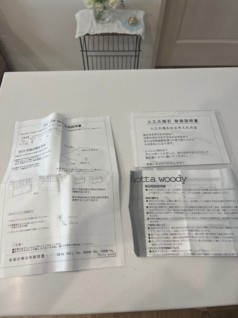 キッチンカウンター　hotta woody アンバー719 ほぼ未使用