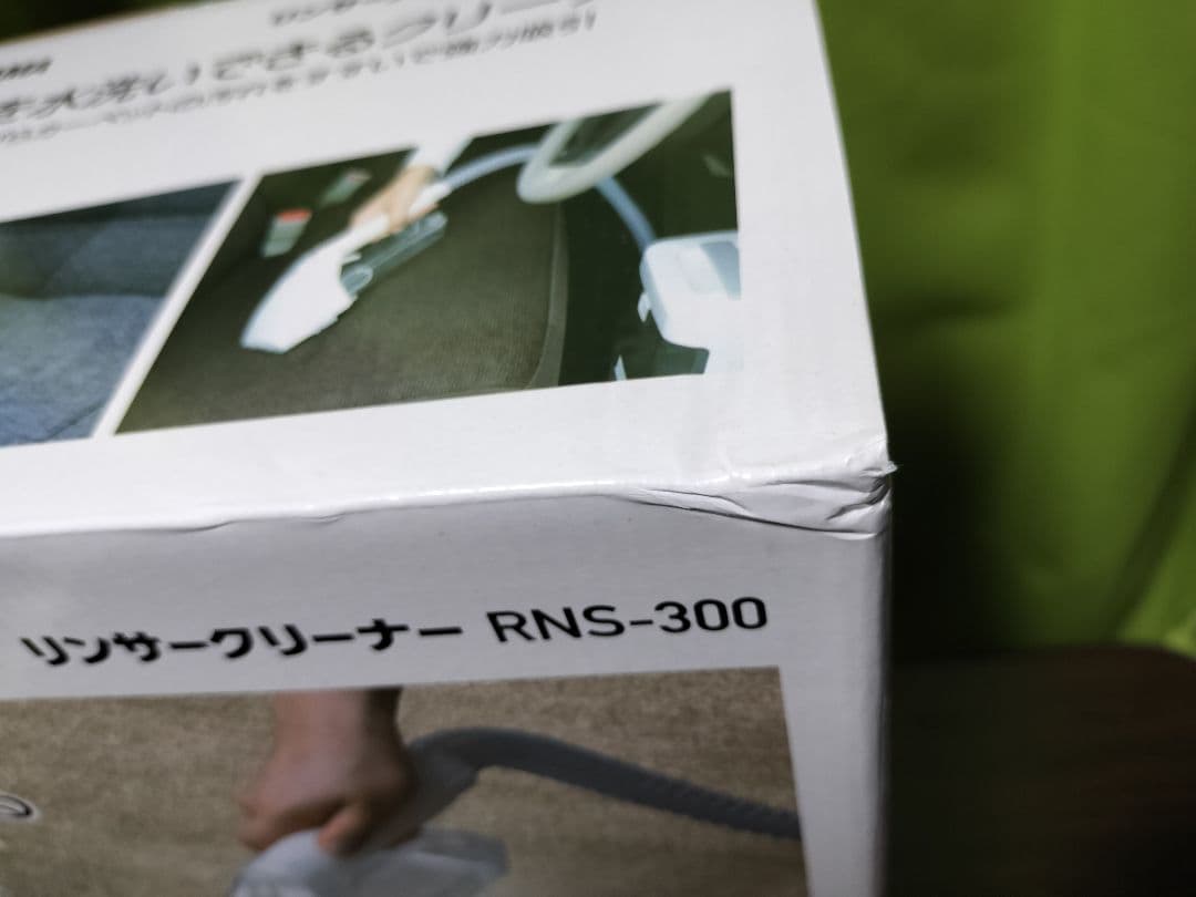 IRIS OHYAMA リンサークリーナーRNS-300 新品・未使用