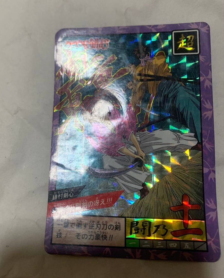 【カードダス】るろうに剣心.緋村剣心