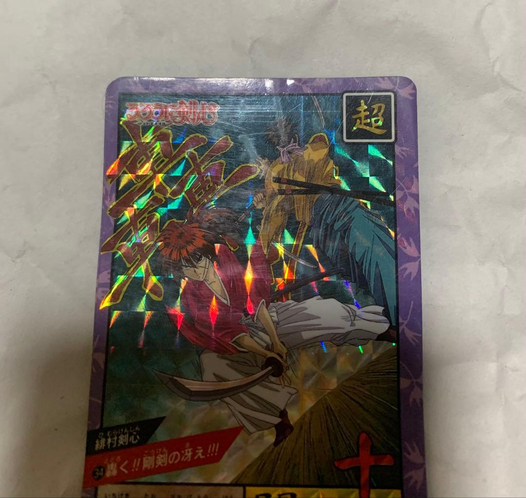 【カードダス】るろうに剣心.緋村剣心