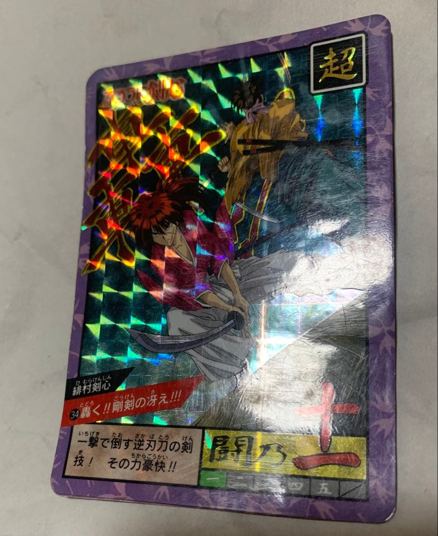 【カードダス】るろうに剣心.緋村剣心