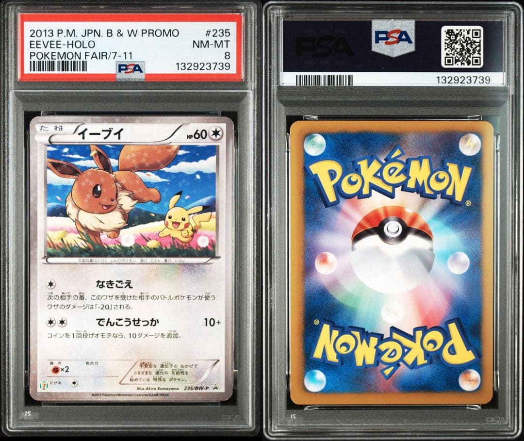 PSA8 イーブイ PROMO BW-Pプロモカード 235/BW-P