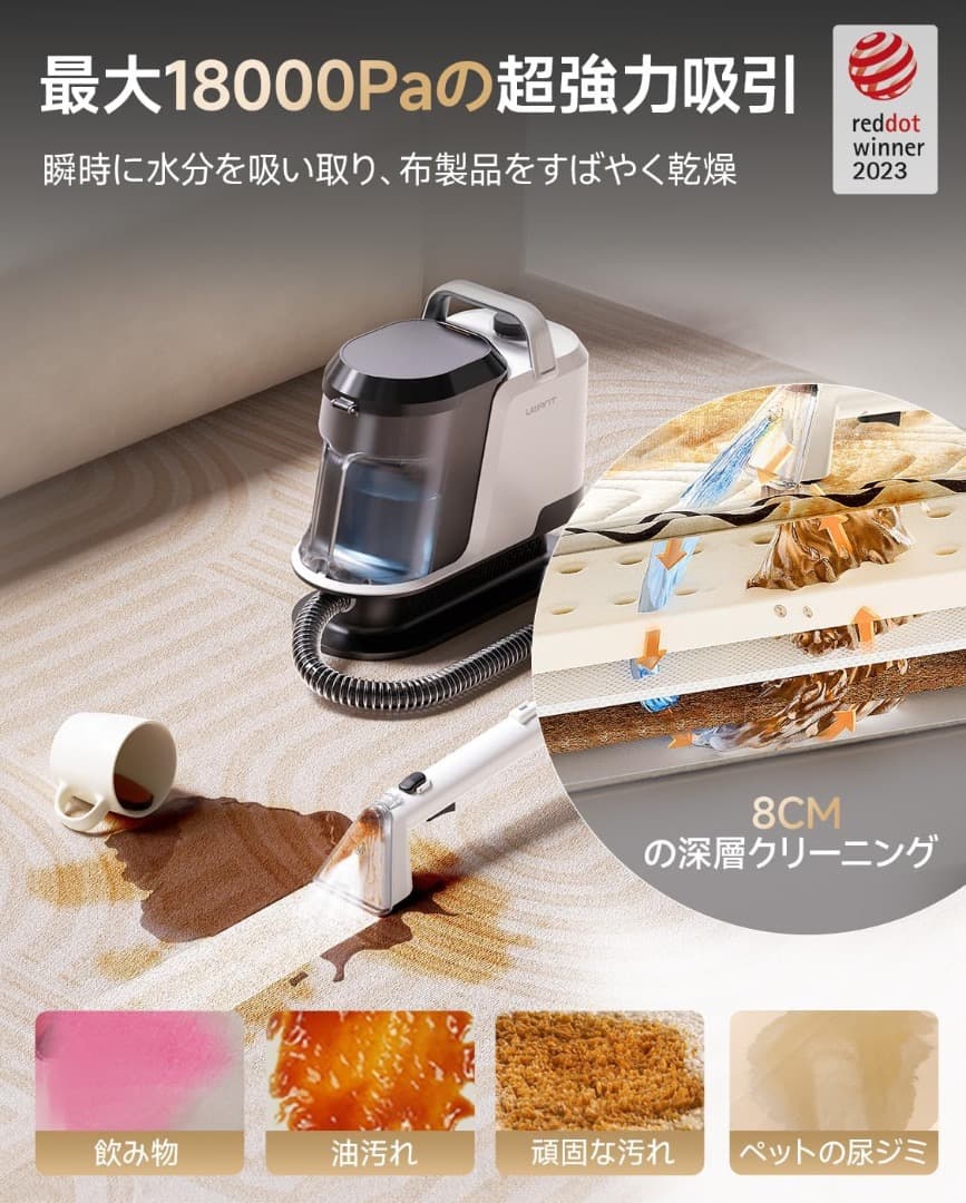 リンサークリーナー 18000Pa超強吸引力カーペットクリーナー クリーナー