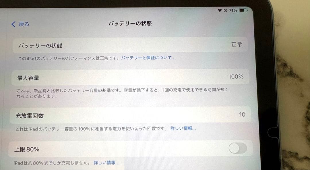 限定値下げ 超美品 iPad mini（A17 Pro） セルラー BT100%