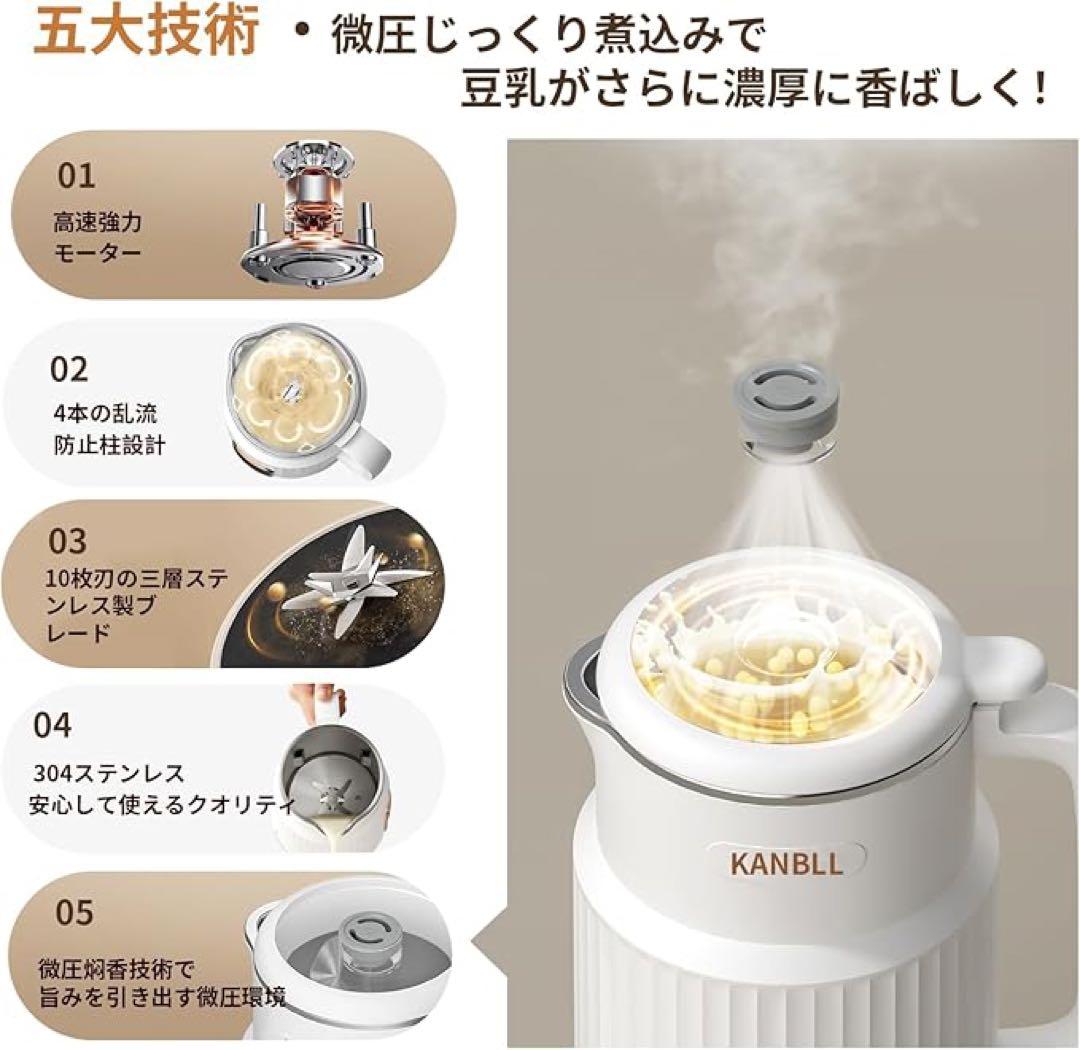 豆乳メーカー加熱式ジューサー 850mL 微圧技術 8種類調理モード予約機能付き