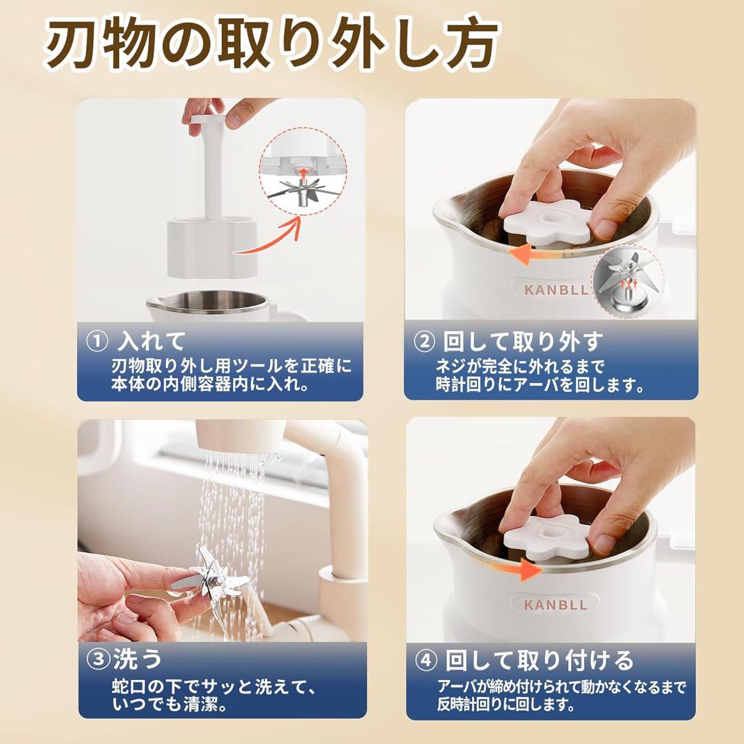 豆乳メーカー加熱式ジューサー 850mL 微圧技術 8種類調理モード予約機能付き