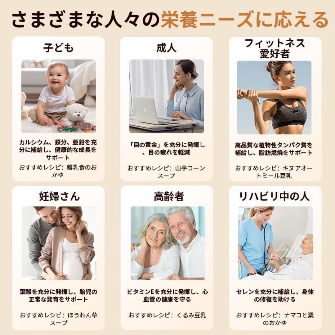 豆乳メーカー加熱式ジューサー 850mL 微圧技術 8種類調理モード予約機能付き