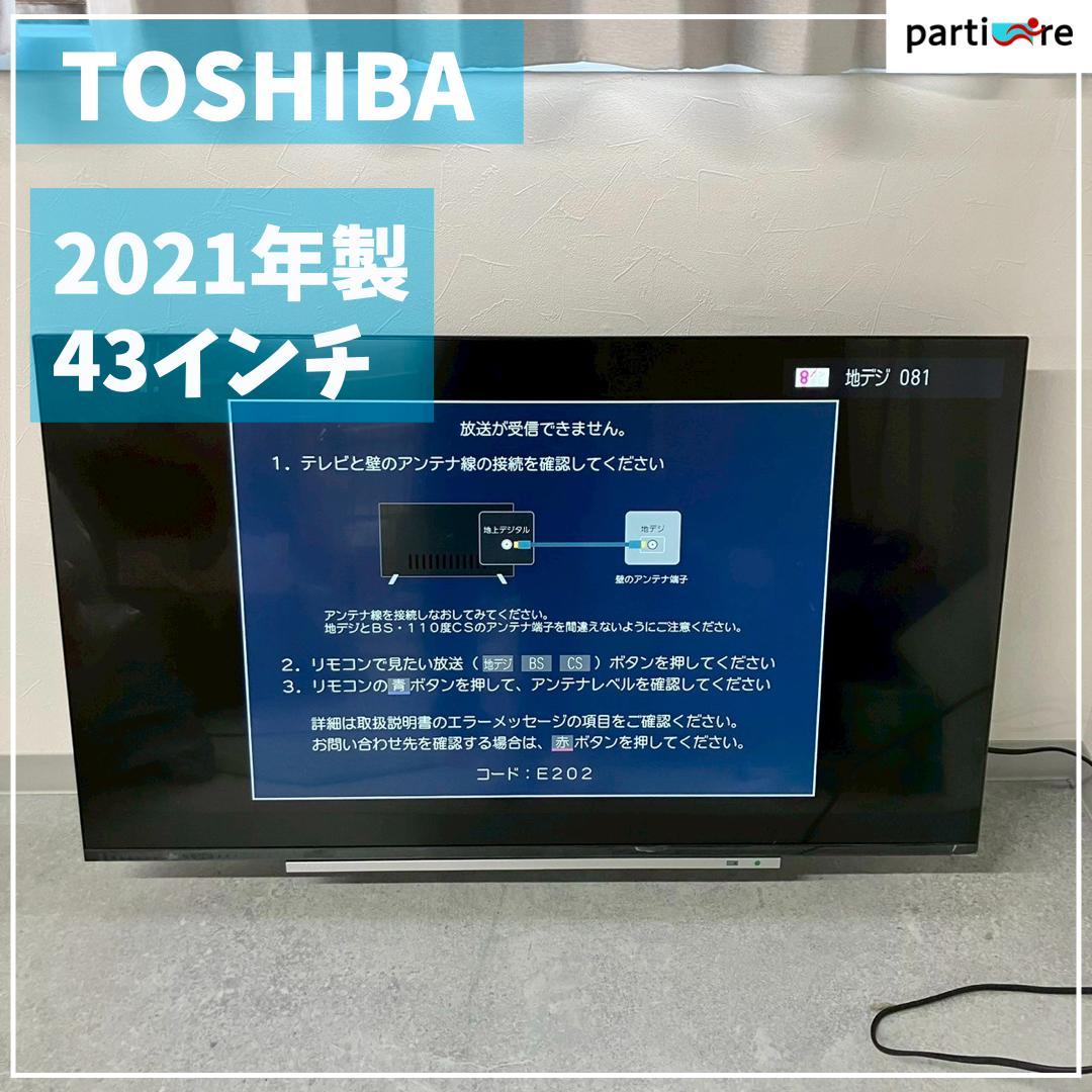 【全国発送】TOSHIBA 液晶テレビ 43インチ 2021年製