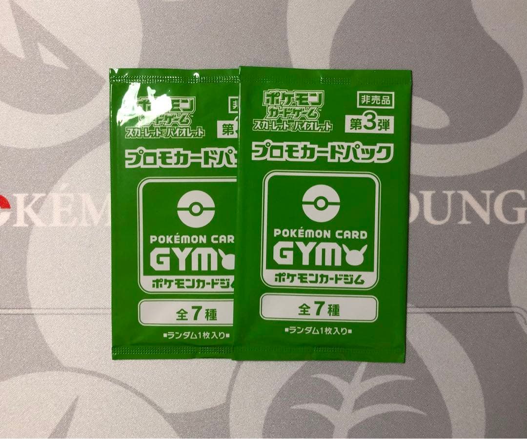 ポケモンカード　ジムプロモカードパック　未開封　328パック