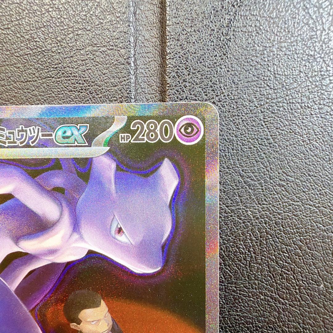 ロケット団のミュウツーex sar MAGAドリーム M2A 237 / 193