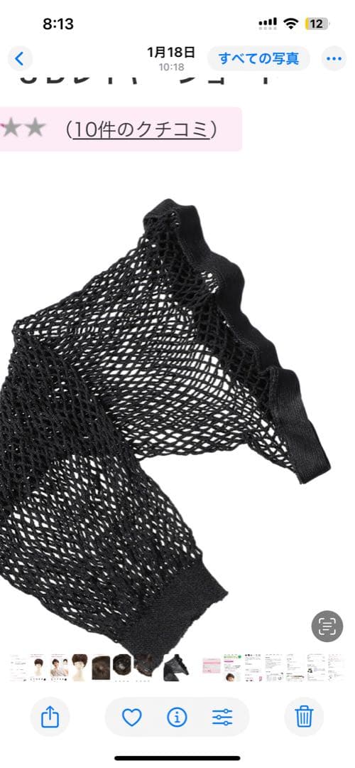 アートネイチャーＪＯ ウィッグ “３Ｄレイヤーショート”