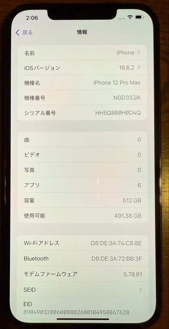 未使用品Apple iPhone 12 ProMax 512GB グラファイト