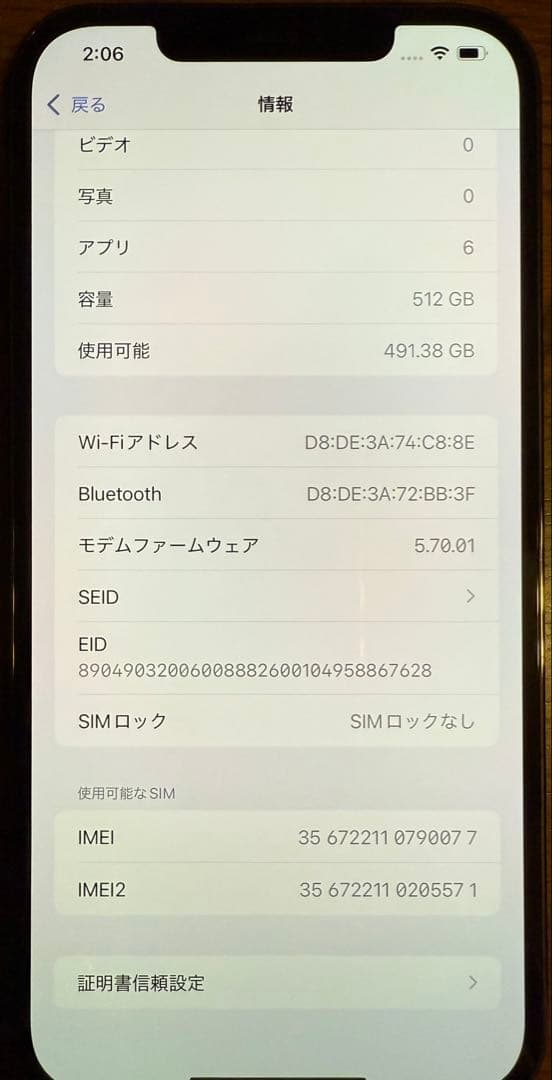 未使用品Apple iPhone 12 ProMax 512GB グラファイト