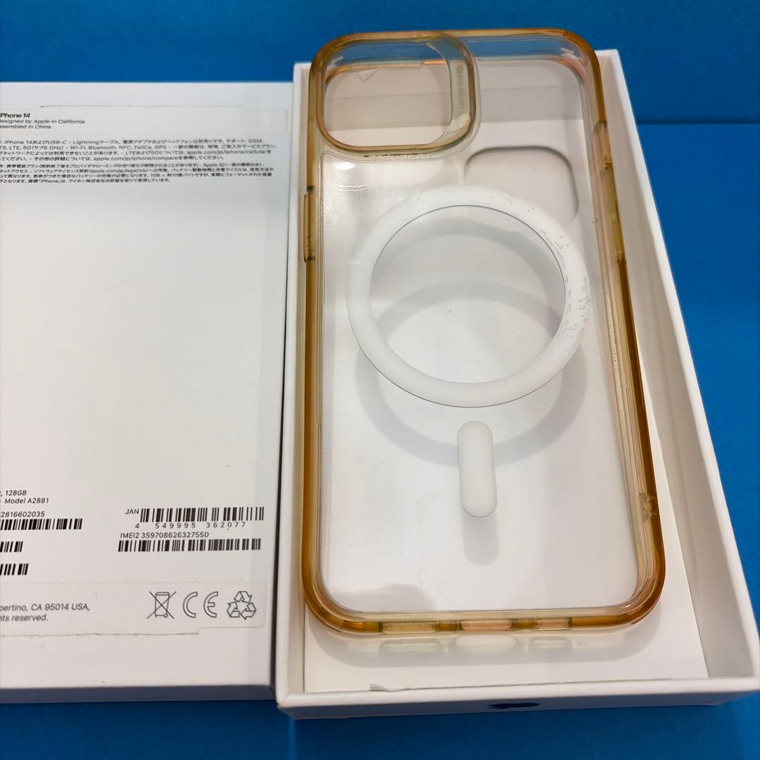 iPhone14 SIMフリー 128GB スター 美品 箱付属品ケース 即発