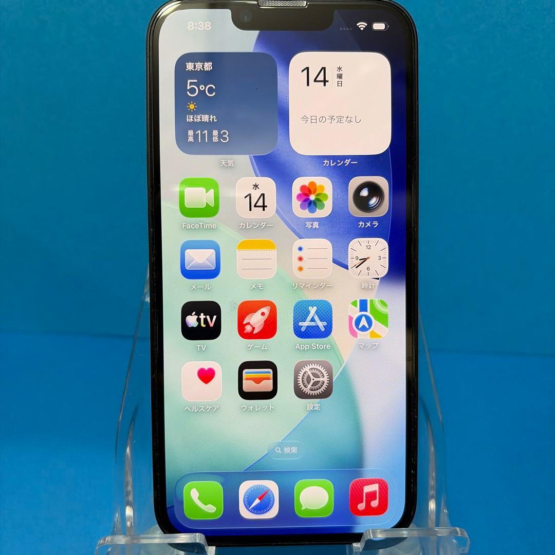 iPhone14 SIMフリー 128GB スター 美品 箱付属品ケース 即発