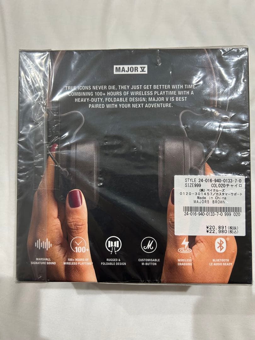 新品未開封　Marshall Major V ブラウン