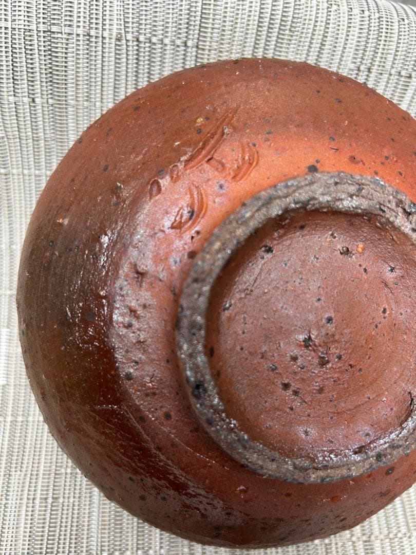 森岡成好　鉢　南蛮？　焼き締め　検索ワード中里隆