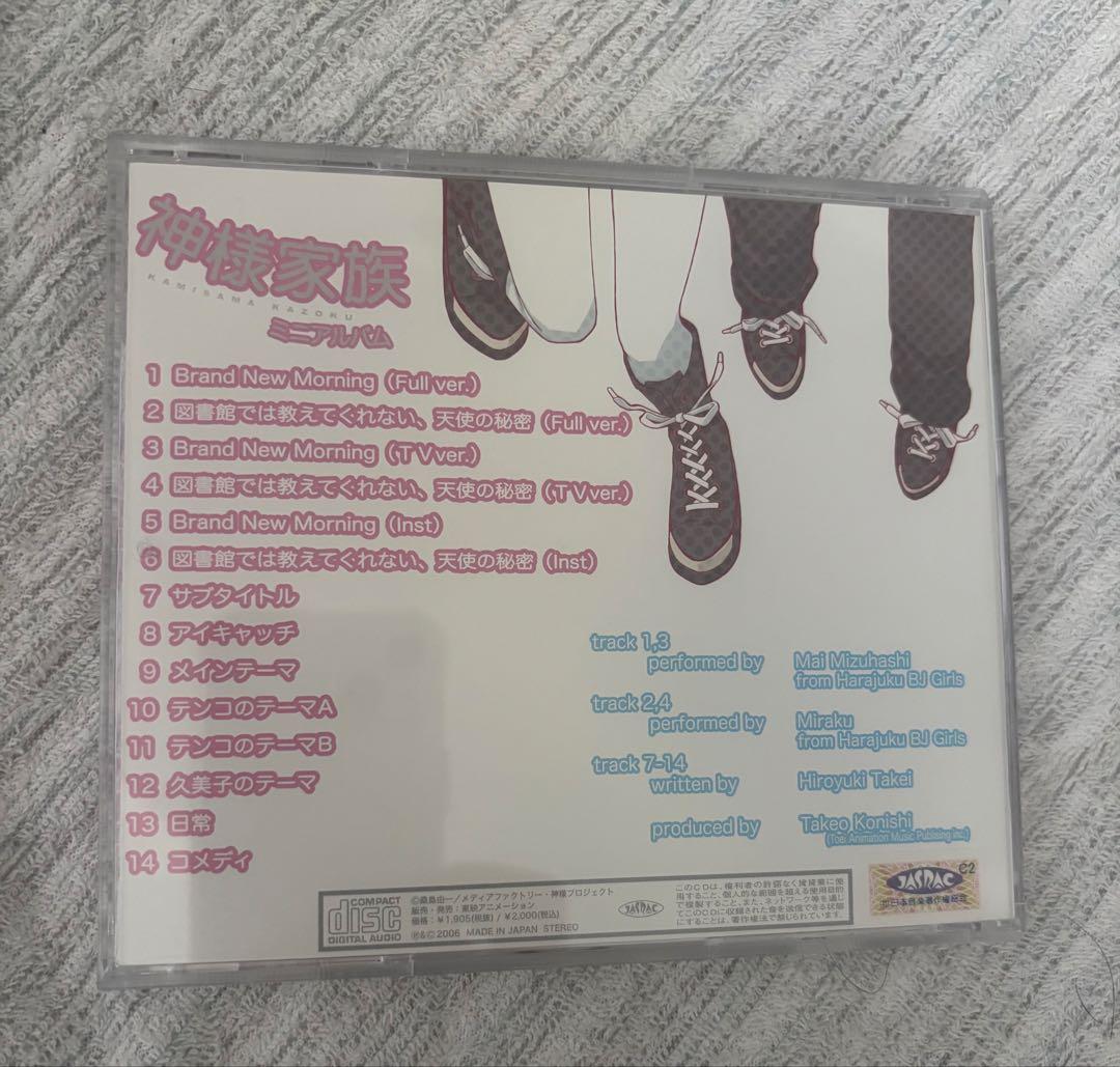 神様家族 ミニアルバム［フルサイズ Ver.］