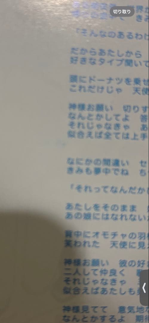 神様家族 ミニアルバム［フルサイズ Ver.］