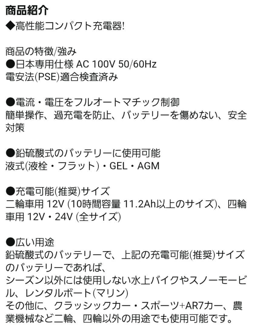 BOSCH バッテリー 充電器 C7