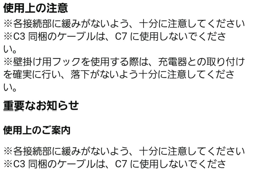 BOSCH バッテリー 充電器 C7
