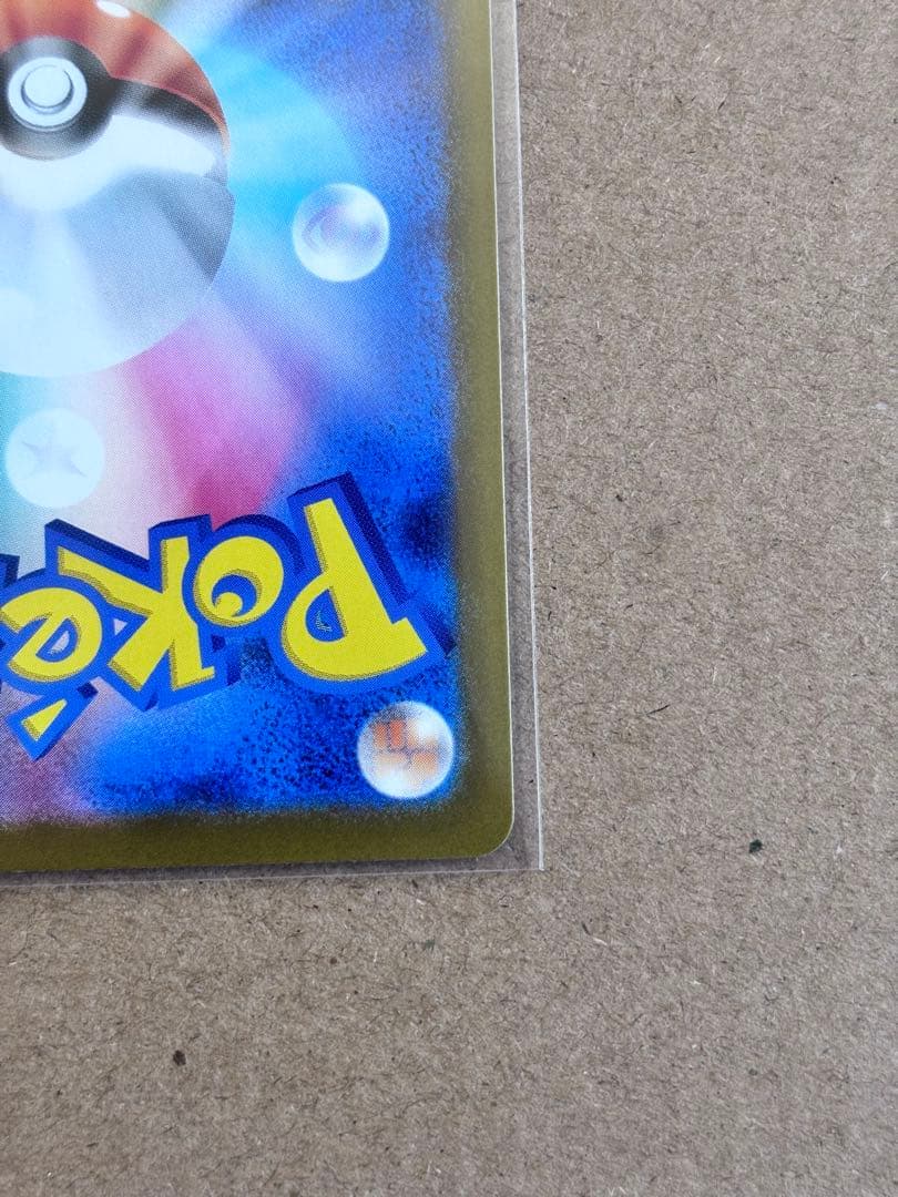 メイのはげまし SAR ポケモンカード