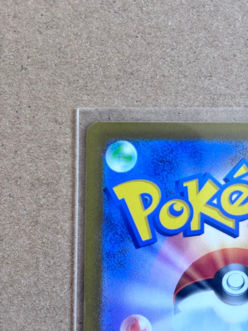 メイのはげまし SAR ポケモンカード