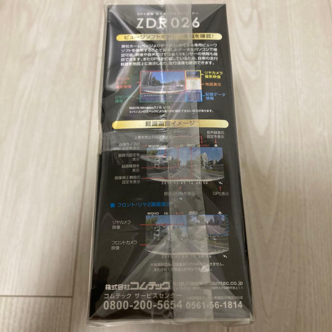 【新品未開封】COMTEC ZDR026 ドライブレコーダー