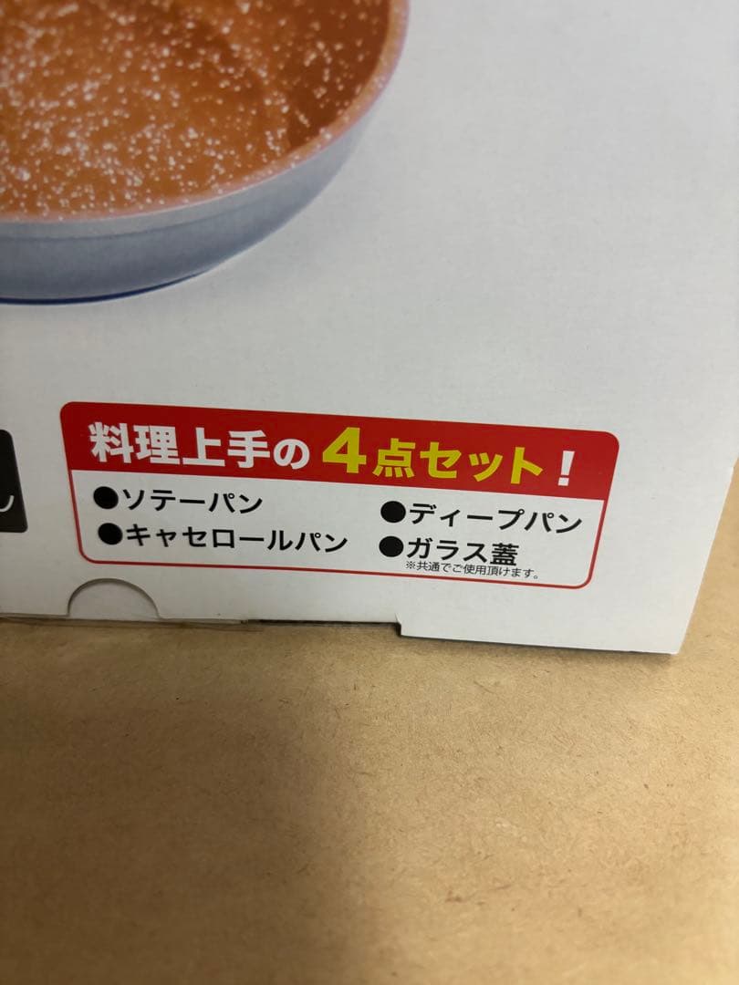 ◎新品未開封◎ FlavorStone 限定カラー　グランド4点セット