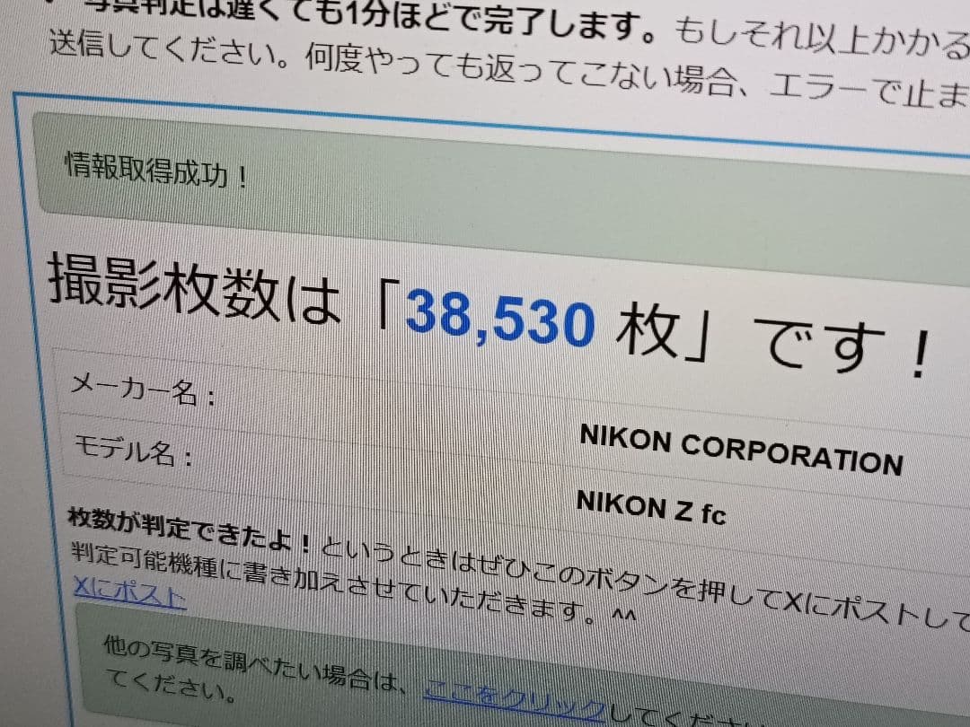 山*田様 Nikon Zfc 28mm f/2.8 キット(訳あり)＋グリップ、