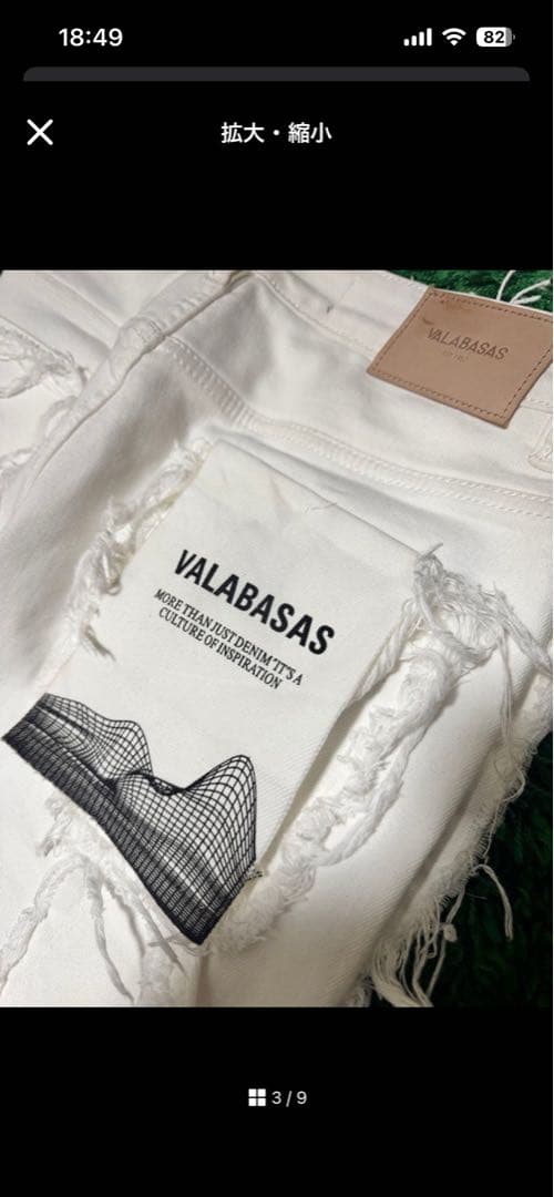 VALABASAS ホワイト ダメージデニム