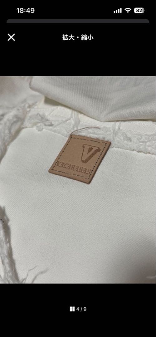 VALABASAS ホワイト ダメージデニム