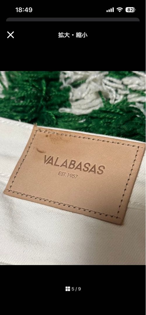 VALABASAS ホワイト ダメージデニム