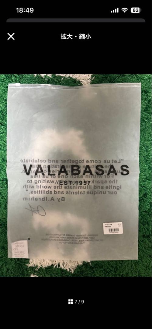VALABASAS ホワイト ダメージデニム