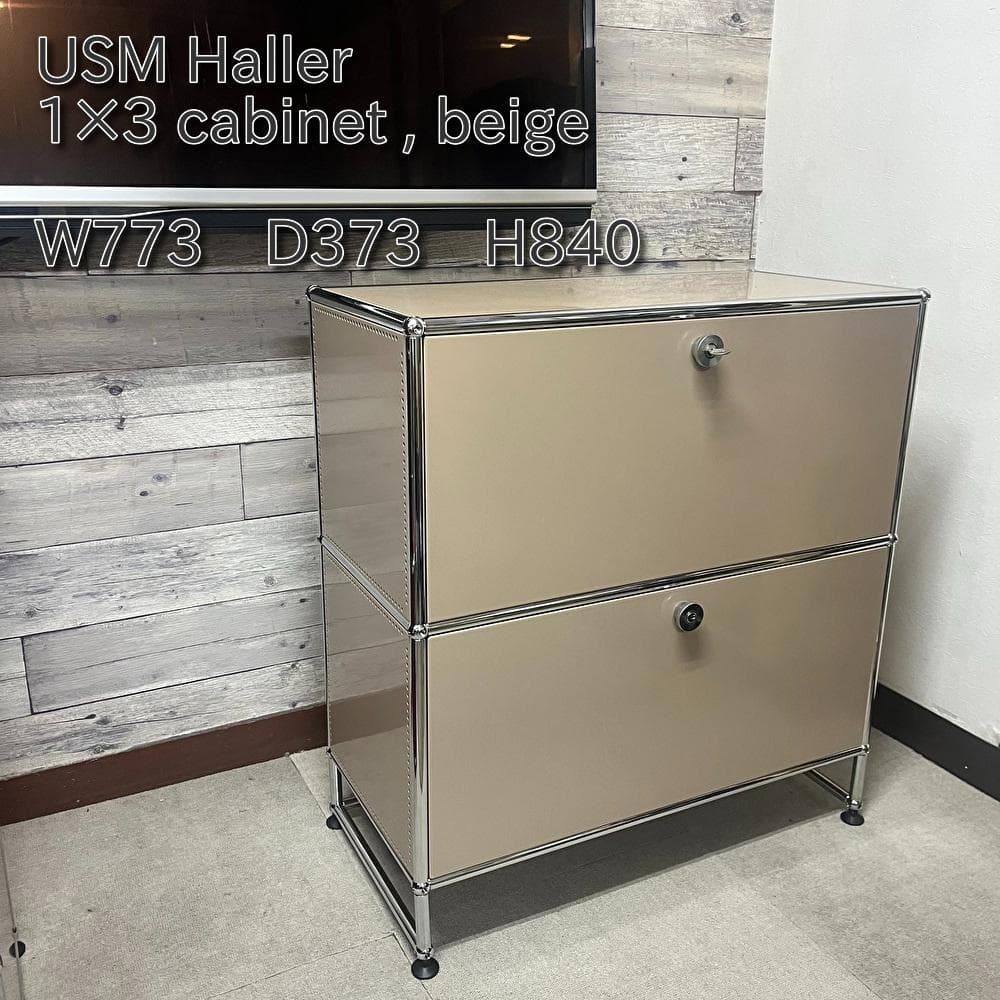 ★nupi★USMハラー １列３段cabinet , beige