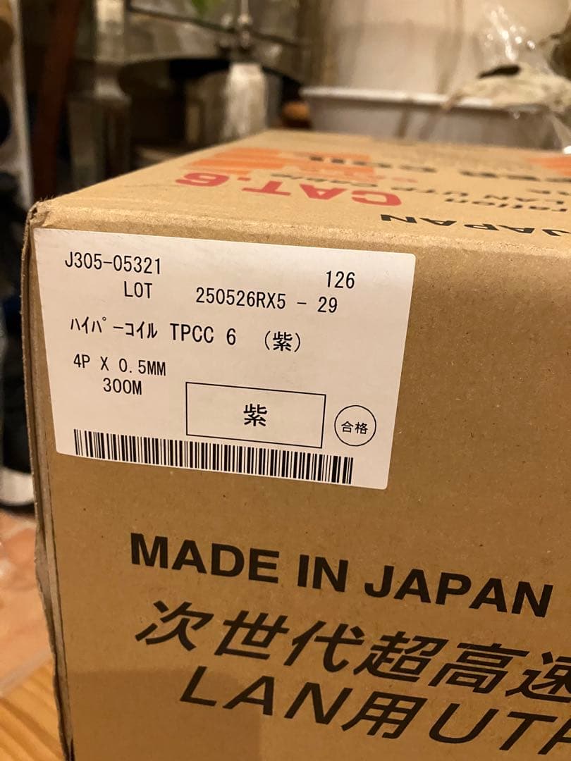 FLANTECハイパーコイル ケーブル（紫）