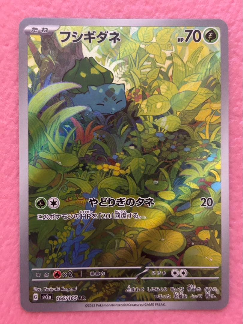 ポケモンカードARまとめ売り　29枚