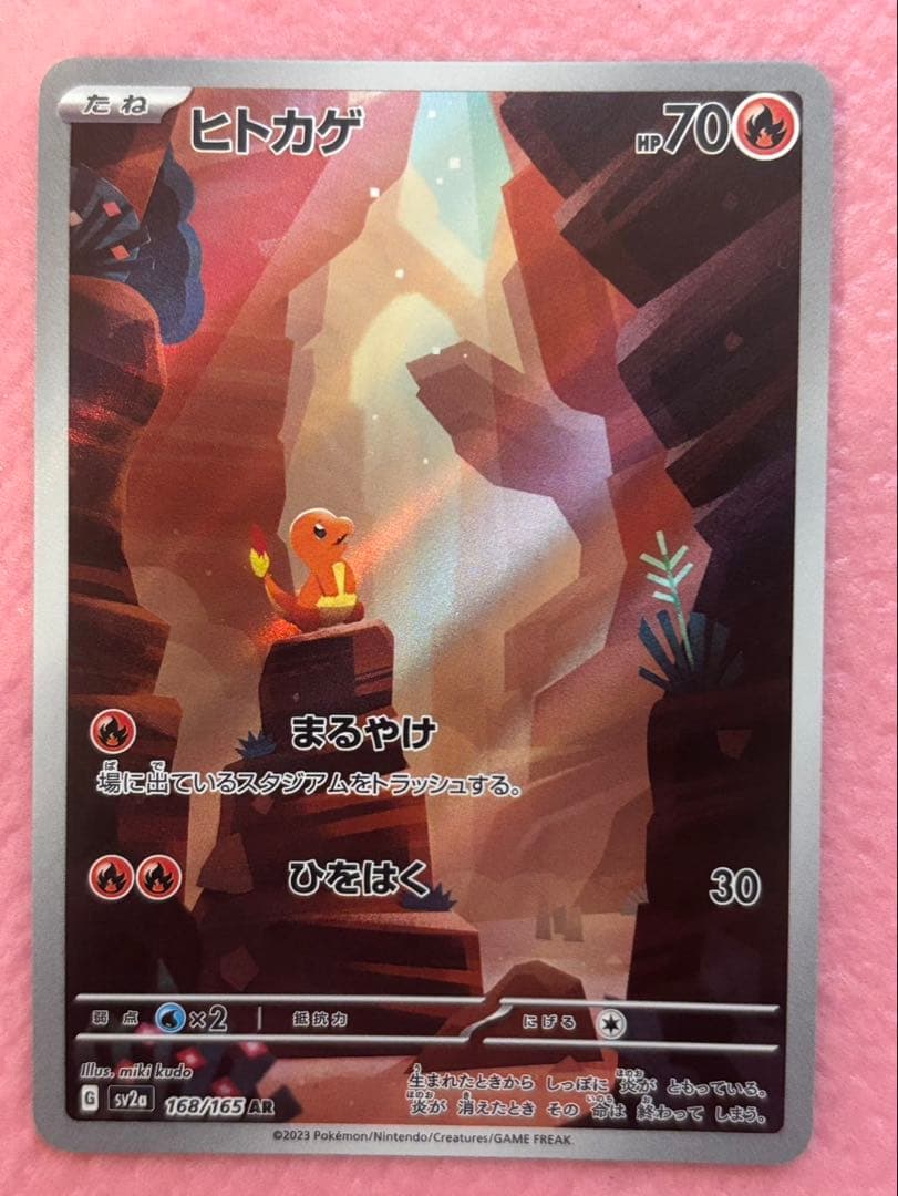 ポケモンカードARまとめ売り　29枚